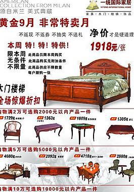 商业展板图片