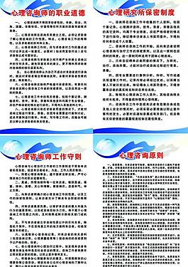 制度展板圖片