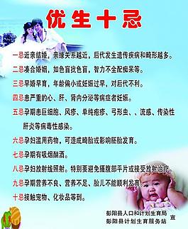 計生展板圖片