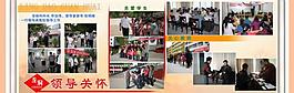 學校展板圖片