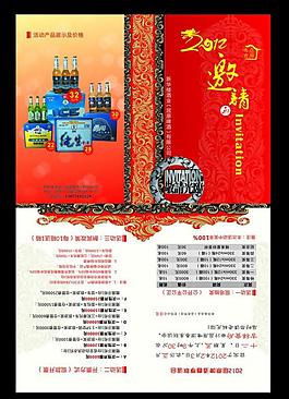邀請(qǐng)函圖片
