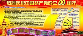 建軍節(jié)展板圖片
