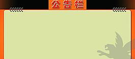 企業(yè)展板圖片