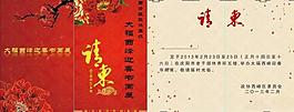 請(qǐng)柬設(shè)計(jì)圖片