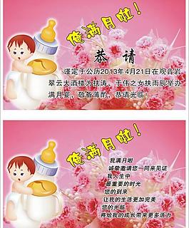 滿月宴圖片