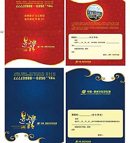 邀請函圖片
