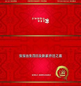 邀請(qǐng)函 請(qǐng)柬圖片