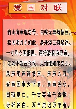 愛國展板圖片