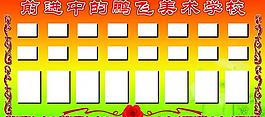 學校 展板圖片