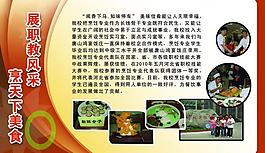 校園展板圖片