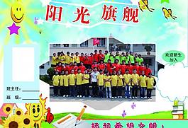 班級展板圖片