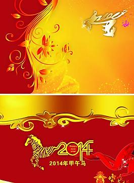 2014年新年賀卡圖片