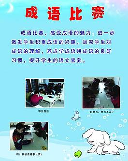 學(xué)校展板圖片