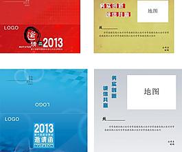 邀請函圖片