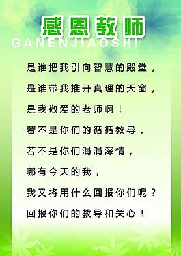 校園展板圖片