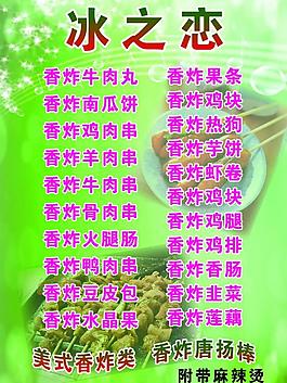 烧烤展板图片