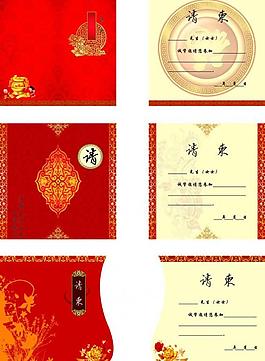 中国风请柬图片