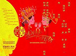 酒店請柬內(nèi)頁圖片