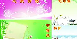 學(xué)校展板圖片