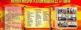 國慶展板圖片