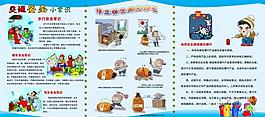 安全展板圖片