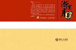中秋賀卡圖片