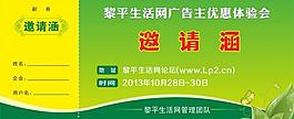 邀請涵圖片