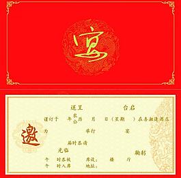 婚宴請柬圖片