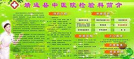 医院展板图片