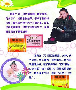 學(xué)校展板圖片