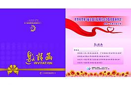 邀請函圖片