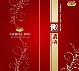 邀请函图片