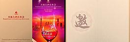 邀請函圖片