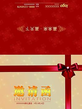 邀請(qǐng)函圖片