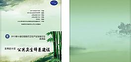 邀請函圖片
