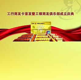 邀請函 金色商卡圖片