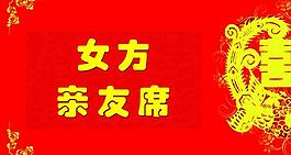 請帖圖片