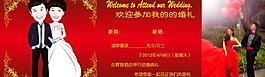 婚禮請假 中國紅圖片