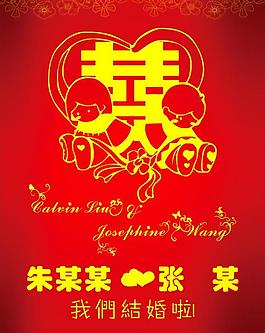 婚慶迎賓牌圖片