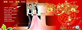 婚慶圖片