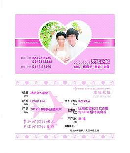 結(jié)婚 浪漫 愛情 卡圖片