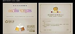 啤酒節(jié) 邀請函圖片
