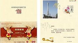兔年邀請函圖片