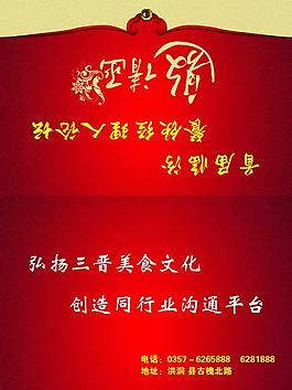 邀请函图片