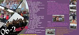班級展板圖片