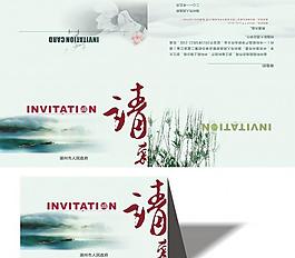 邀請函圖片