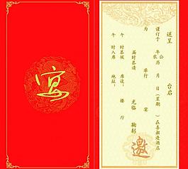 邀請(qǐng)函圖片