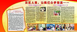 公益展板图片