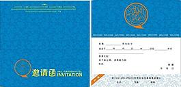邀請(qǐng)函圖片