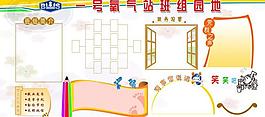 班組展板圖片